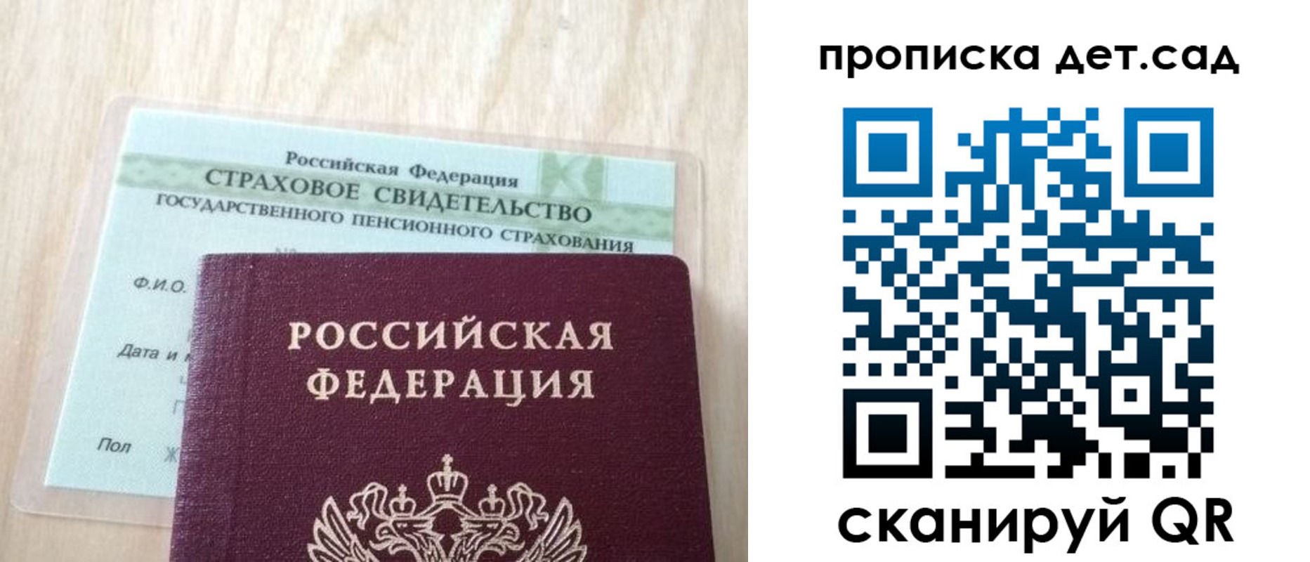 прописка для кредита в Поронайске