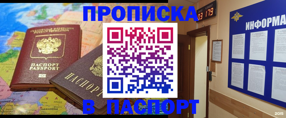 временная регистрация недорого в Поронайске