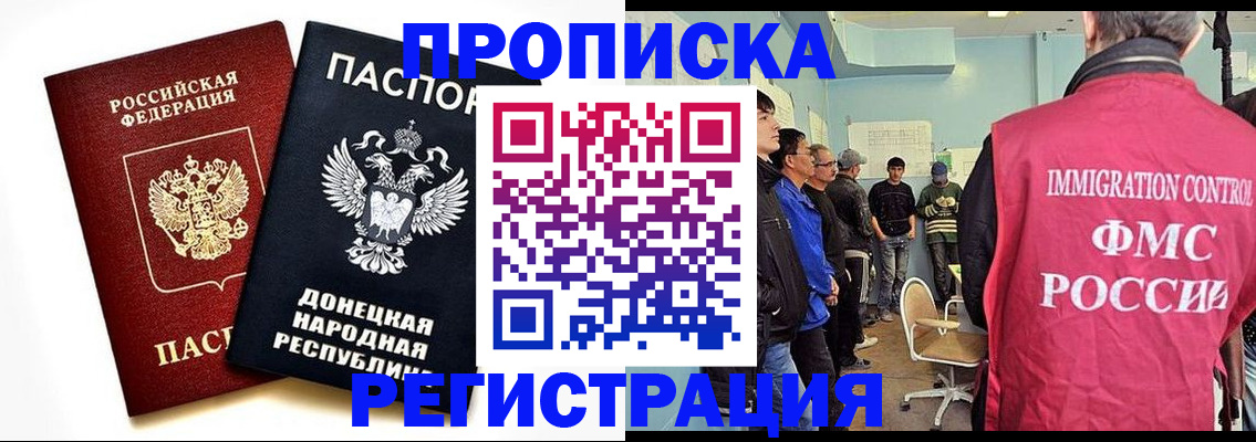 временная регистрация недорого в Поронайске