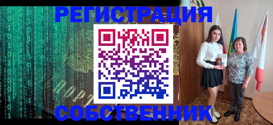 прописка в квартире в Поронайске