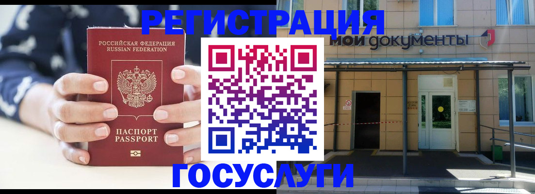 временная регистрация поиск в Поронайске