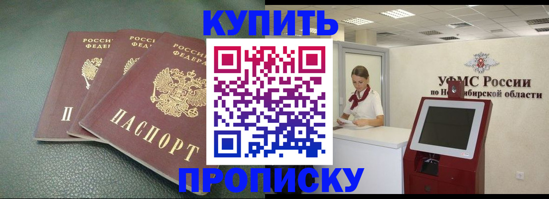 прописка поиск в Поронайске