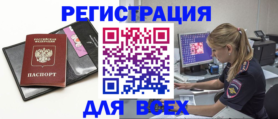 прописка в квартире в Поронайске