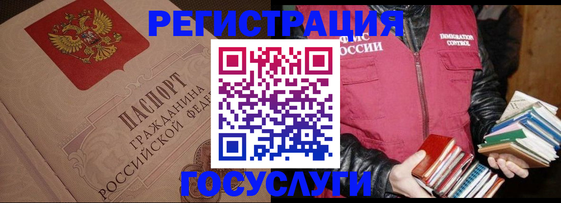 прописка законно в Поронайске