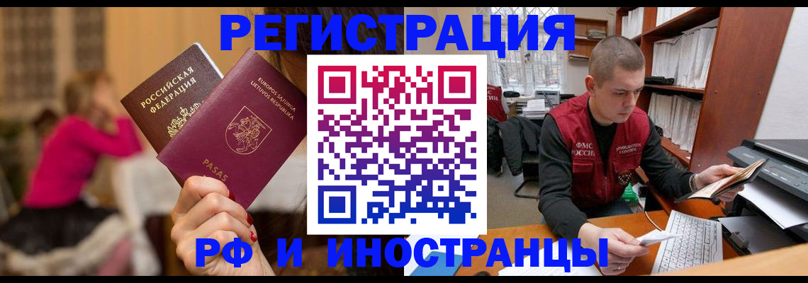 найти адрес прописки в Поронайске